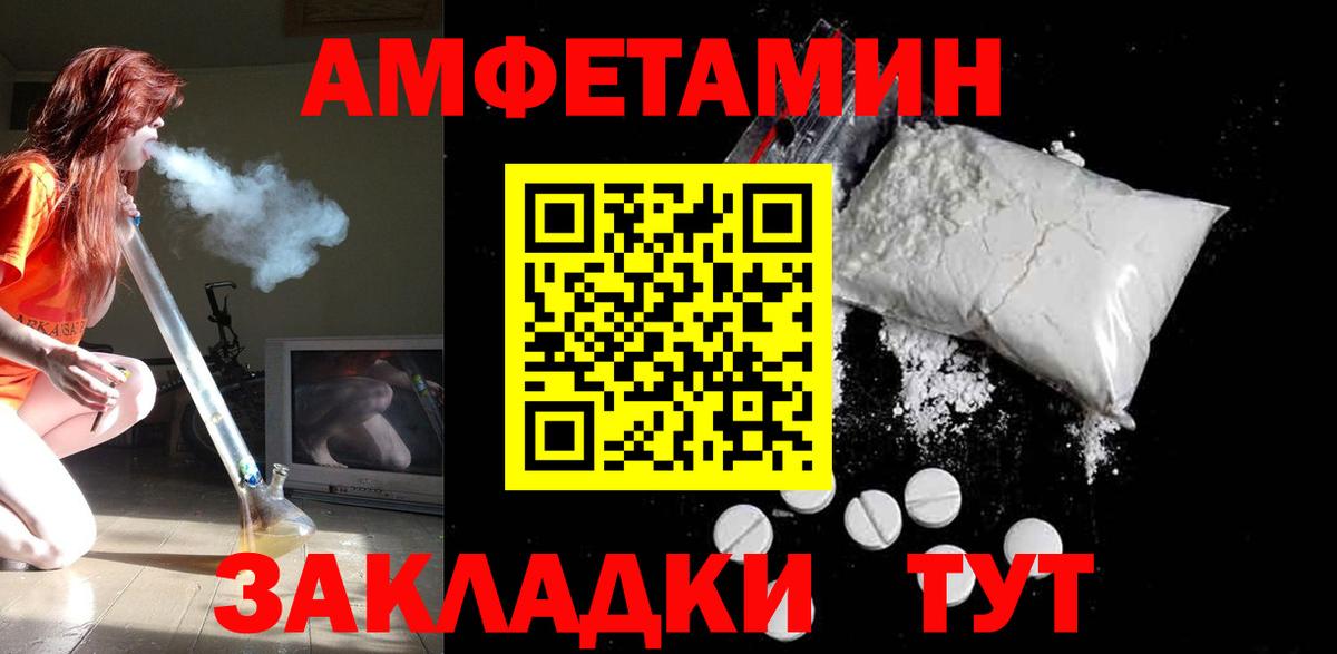 Красногорск  Амфетамин 97%  Вход с VPN 