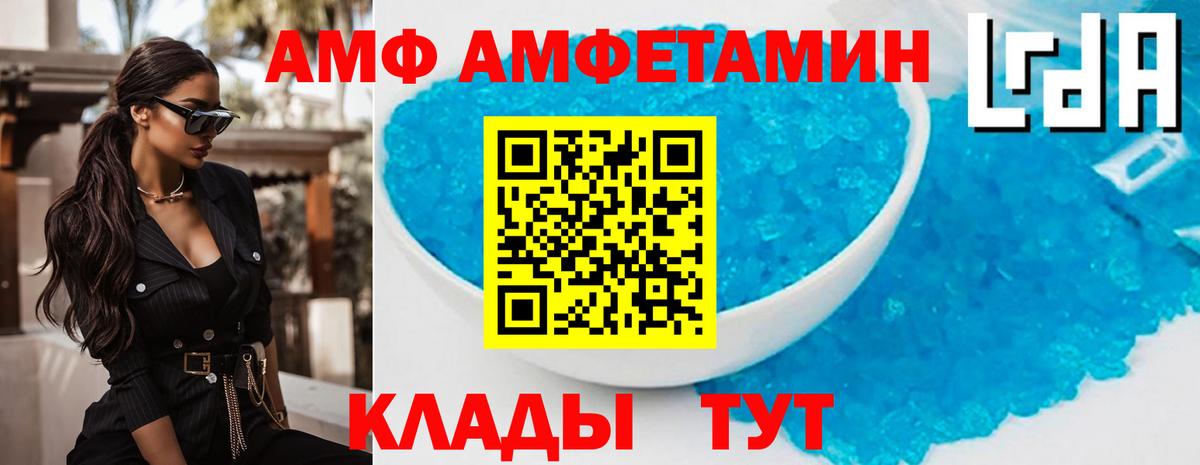 АМФЕТАМИН Premium Красногорск