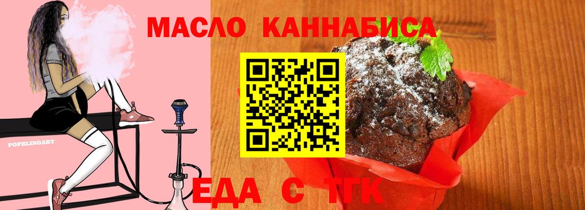 Cannafood конопля  Вход с VPN  Красногорск 