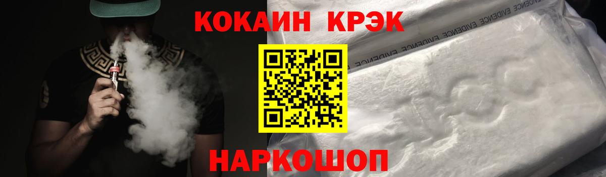 Кокаин Боливия  Вход с VPN  Красногорск  Cocaine 98% 