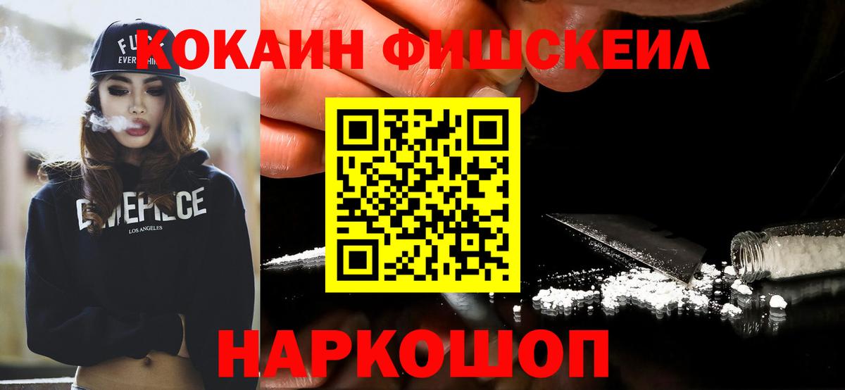 Кокаин VHQ Красногорск