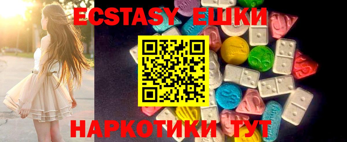 Ecstasy  Экстази таблы  дарк нет официальный сайт  Вход с VPN  Красногорск  Ecstasy таблы 