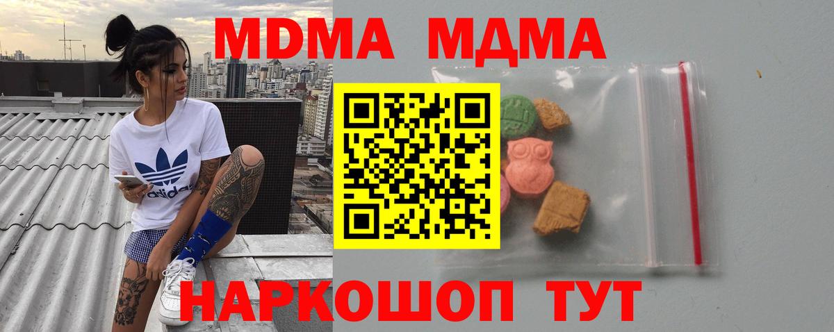 MDMA crystal  Вход с VPN  Красногорск 