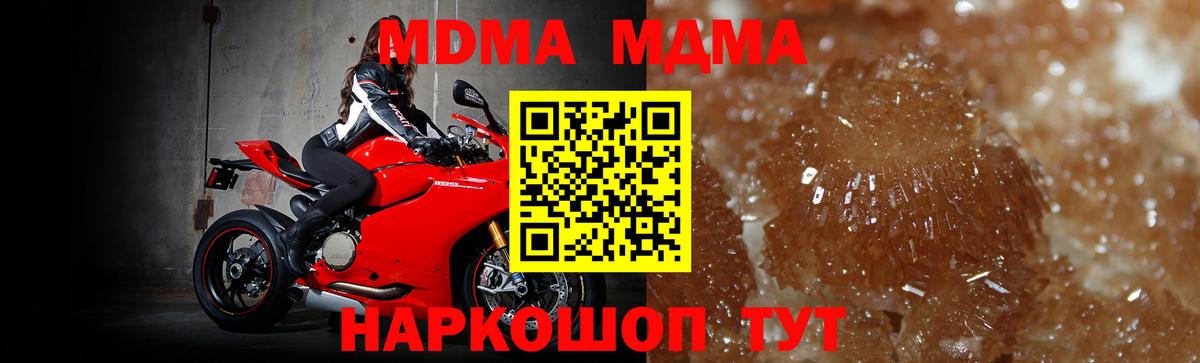 MDMA crystal Красногорск