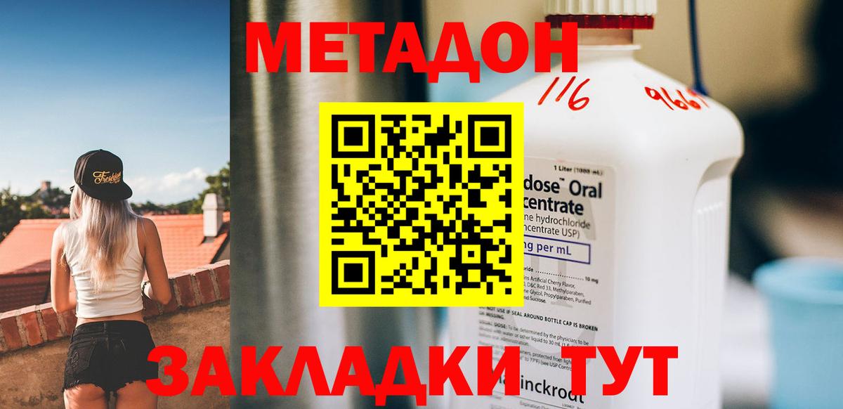 МЕТАДОН мёд Красногорск