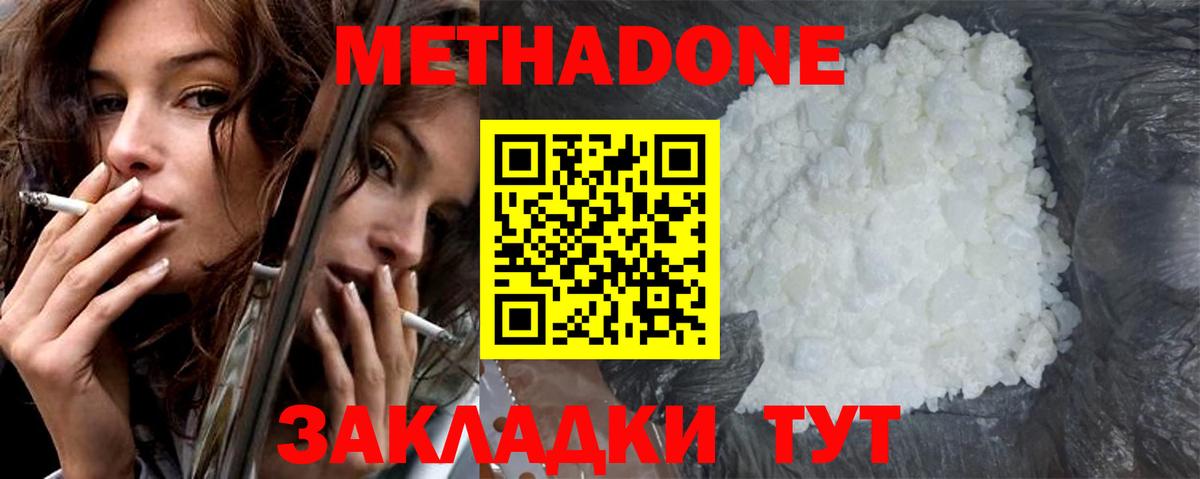 МЕТАДОН мёд  Вход с VPN  Красногорск  МЕТАДОН белоснежный 