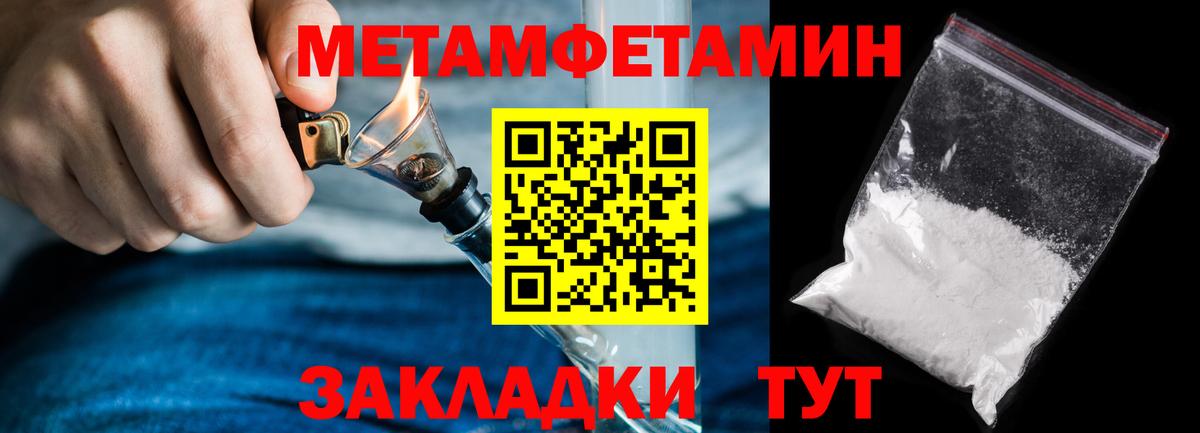 Красногорск  МЕТАМФЕТАМИН Methamphetamine  Вход с VPN 