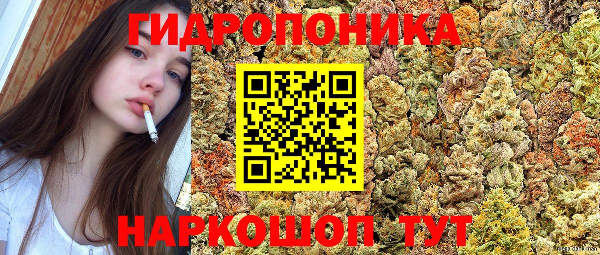 Канабис SATIVA & INDICA  Каннабис конопля  Вход с VPN  Красногорск 